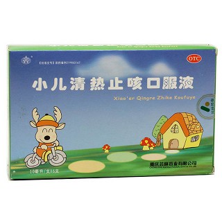 小兒清熱止咳口服液(蕓峰)