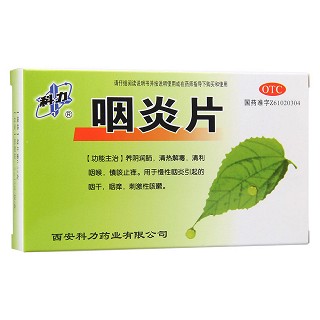 咽炎片 咽炎片
