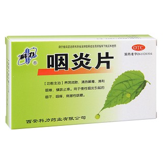 咽炎片價格 咽炎片價格