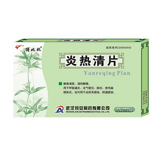 炎熱清片(鈞安制藥) 炎熱清片(鈞安制藥)