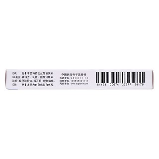 鹽酸氨溴索片(30mg*20s)