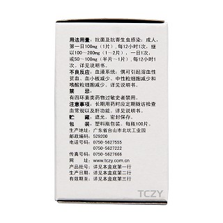 鹽酸多西環(huán)素片(0.1g*100s) 鹽酸多西環(huán)素片(0.1g*100s)