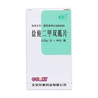 鹽酸二甲雙胍片價格 鹽酸二甲雙胍片價格