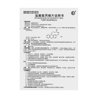鹽酸氯丙嗪片(彼迪) 鹽酸氯丙嗪片(彼迪)