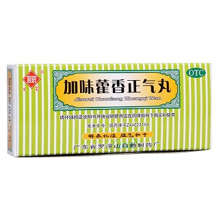 加味藿香正氣丸(觀鶴)