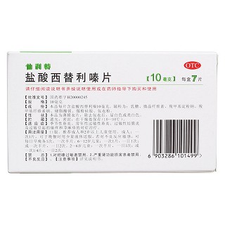 鹽酸西替利嗪片(仙利特)