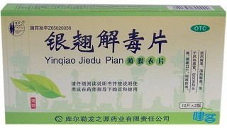 銀翹解毒片(龍之源)