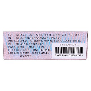 杞菊地黃丸功效作用廠家