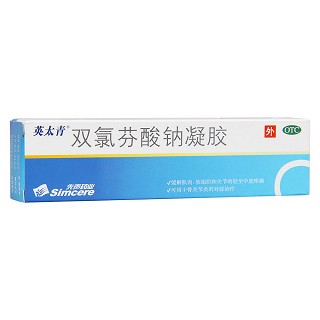 雙氯芬酸鈉凝膠(英太青)
