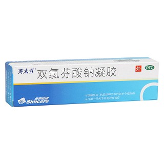 雙氯芬酸鈉凝膠(英太青)