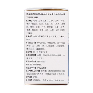 同仁烏雞白鳳丸(北京同仁堂)
