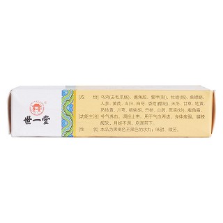 烏雞白鳳丸(水丸) 烏雞白鳳丸(水丸)