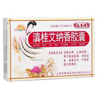 滇桂艾納香膠囊(譽隆亞東)