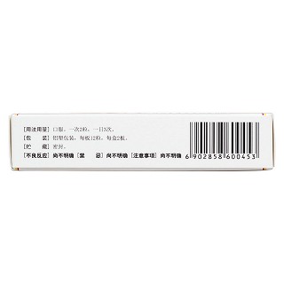 滇桂艾納香膠囊(0.25g*12s*2板) 滇桂艾納香膠囊(0.25g*12s*2板)