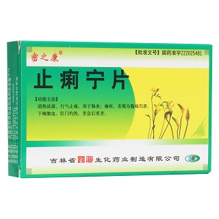 止痢寧片(密之康) 止痢寧片(密之康)