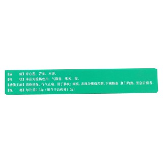 止痢寧片(密之康) 止痢寧片(密之康)