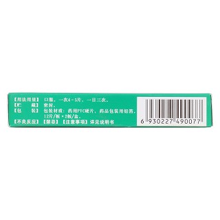 止痢寧片(0.35g*12s*3板) 止痢寧片(0.35g*12s*3板)