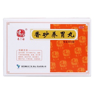 香砂養(yǎng)胃丸價(jià)格