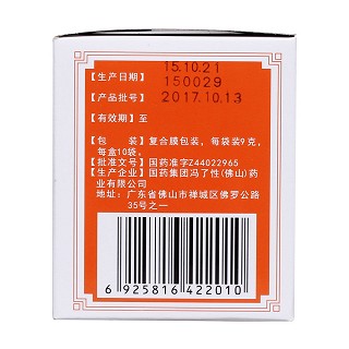 香砂養(yǎng)胃丸(9g*10袋/盒)