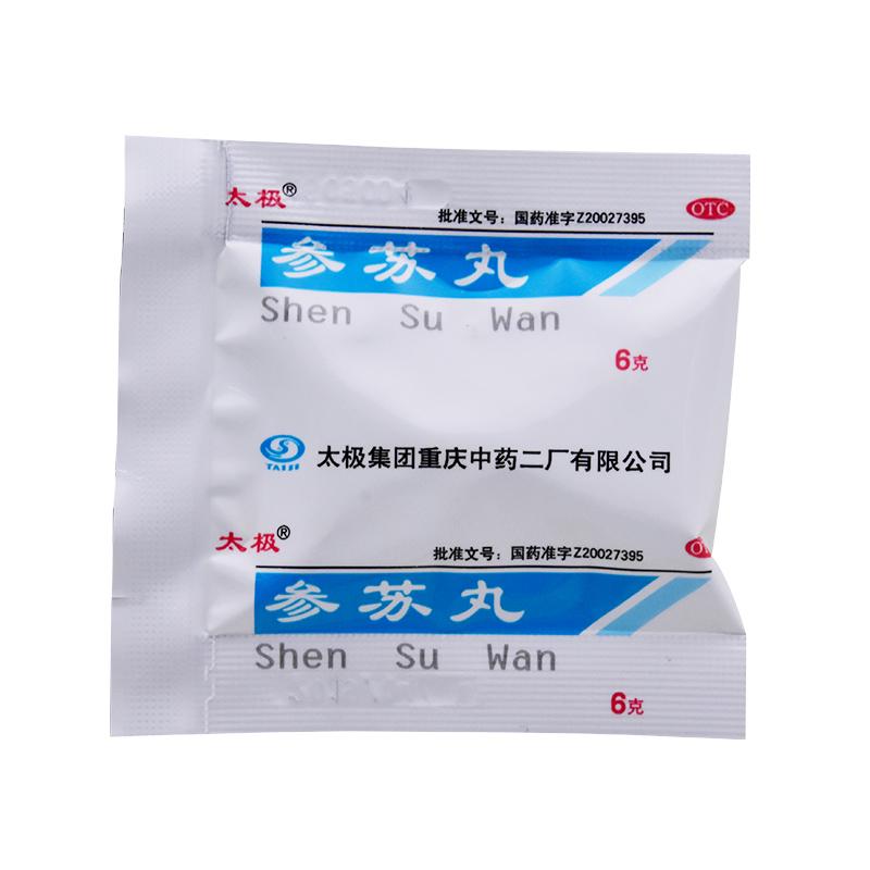 參蘇丸價(jià)格