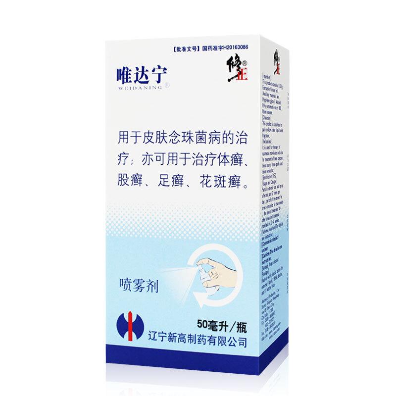 硝酸益康唑噴霧劑(唯達寧)