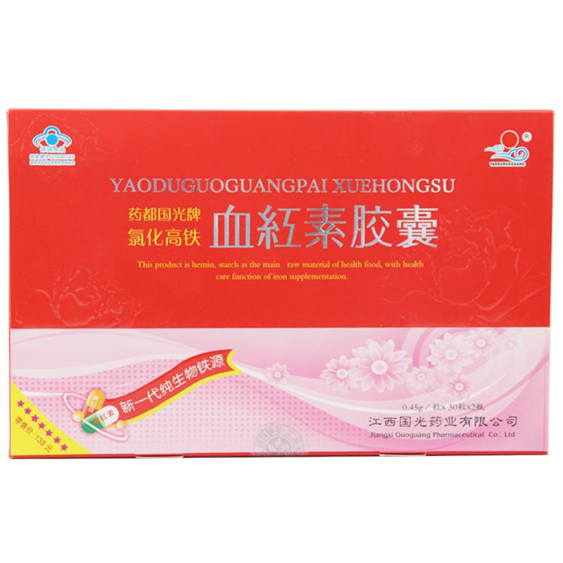 氯化高鐵血紅素膠囊 氯化高鐵血紅素膠囊