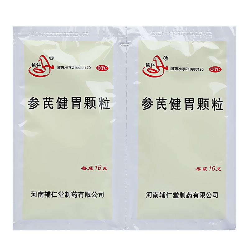 參芪健胃顆粒(輔仁) 參芪健胃顆粒(輔仁)