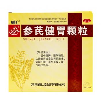 參芪健胃顆粒(輔仁)