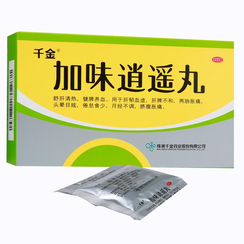 加味逍遙丸