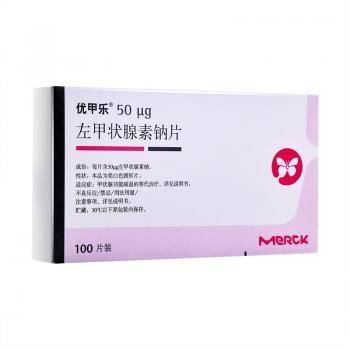 左甲狀腺素鈉片(優(yōu)甲樂)