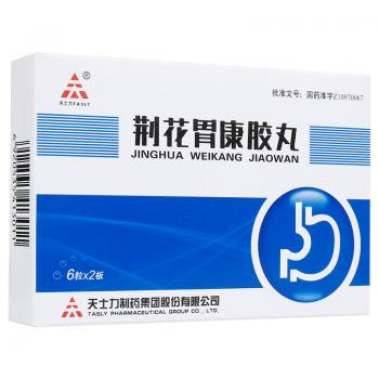 荊花胃康膠丸(天力士)