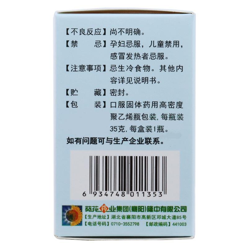 壯腰健腎丸(35g*1瓶/盒)