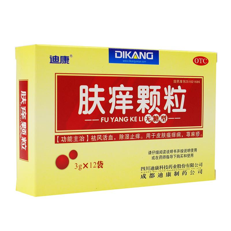 膚癢顆粒