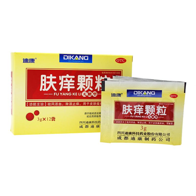 膚癢顆粒價格