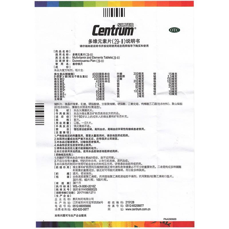 多維元素片（29-Ⅱ）(60s)