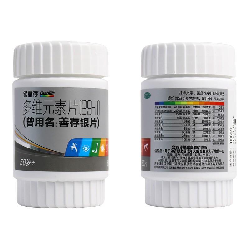多維元素片（29-Ⅱ）價格