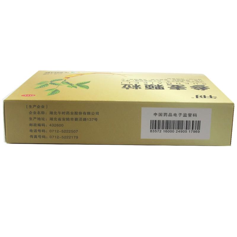 參麥顆粒價格