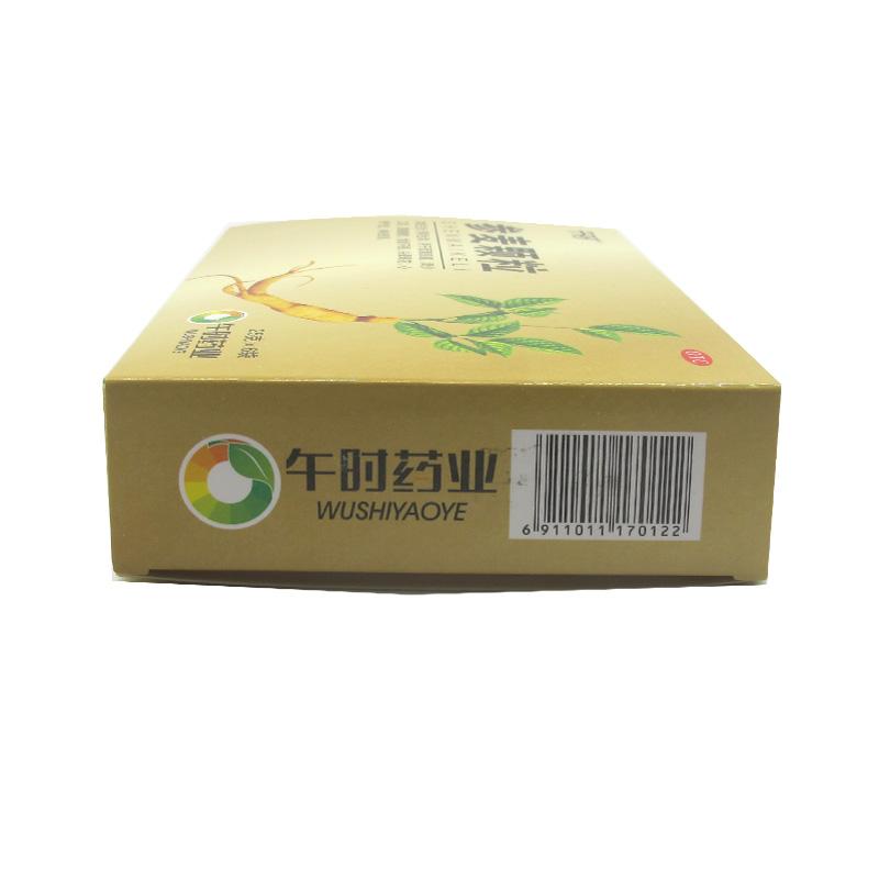 參麥顆粒(午時)