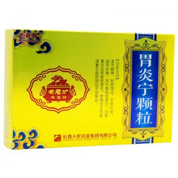 胃炎寧顆粒(老君爐)