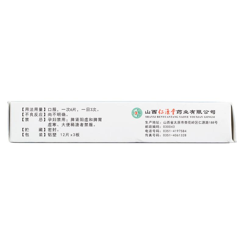 生發(fā)片(0.35g*36片/盒)