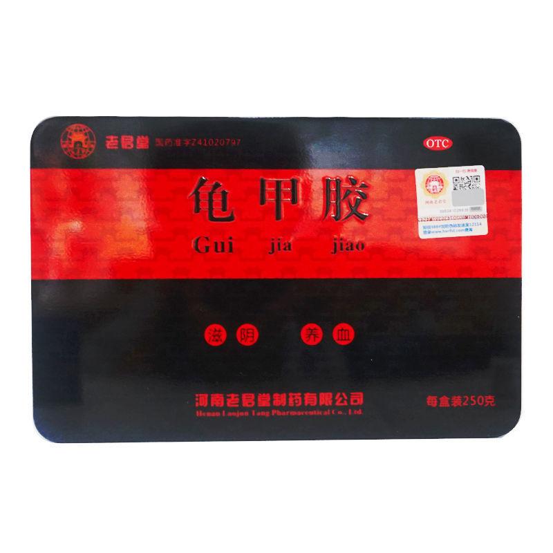 龜甲膠(老君堂)