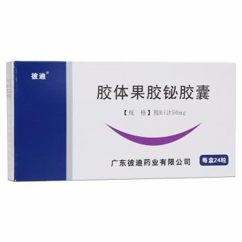 膠體果膠鉍膠囊(彼司謂)