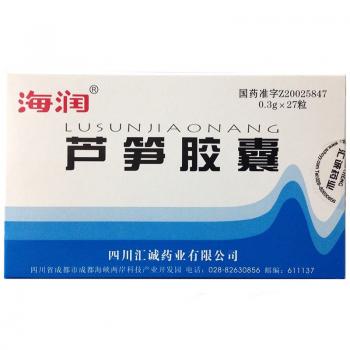 蘆筍膠囊(海潤(rùn))