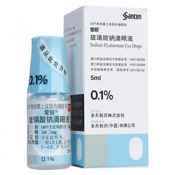 玻璃酸鈉滴眼液(愛(ài)麗)