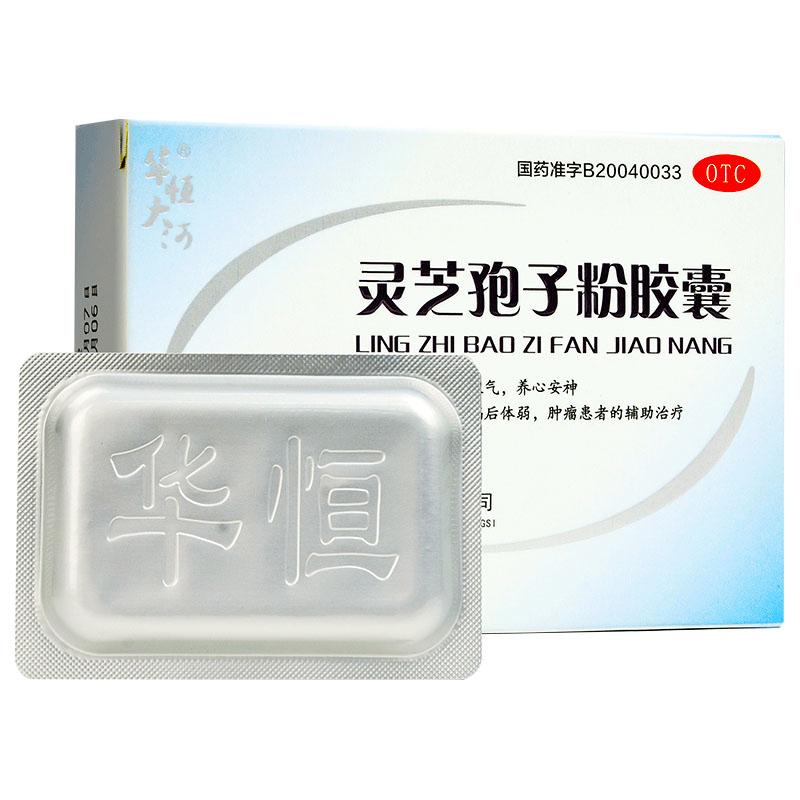 靈芝孢子粉膠囊價格 靈芝孢子粉膠囊價格