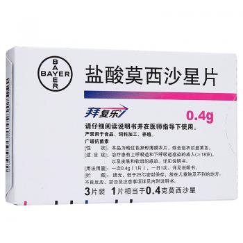 鹽酸莫西沙星片(拜復(fù)樂)