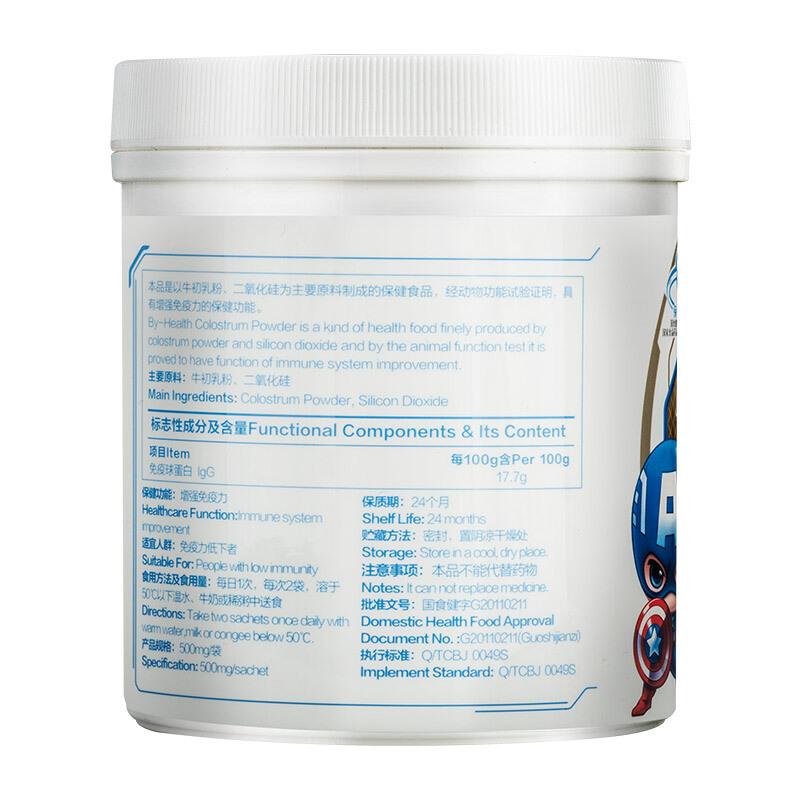 牛初乳粉(湯臣倍健) 牛初乳粉(湯臣倍健)