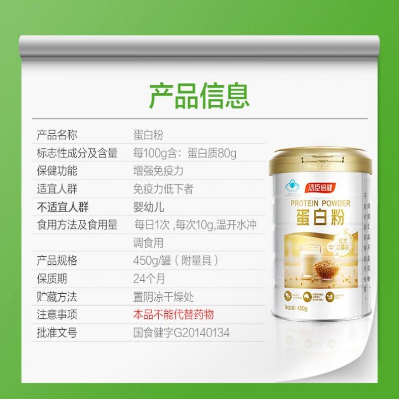 蛋白粉 蛋白粉