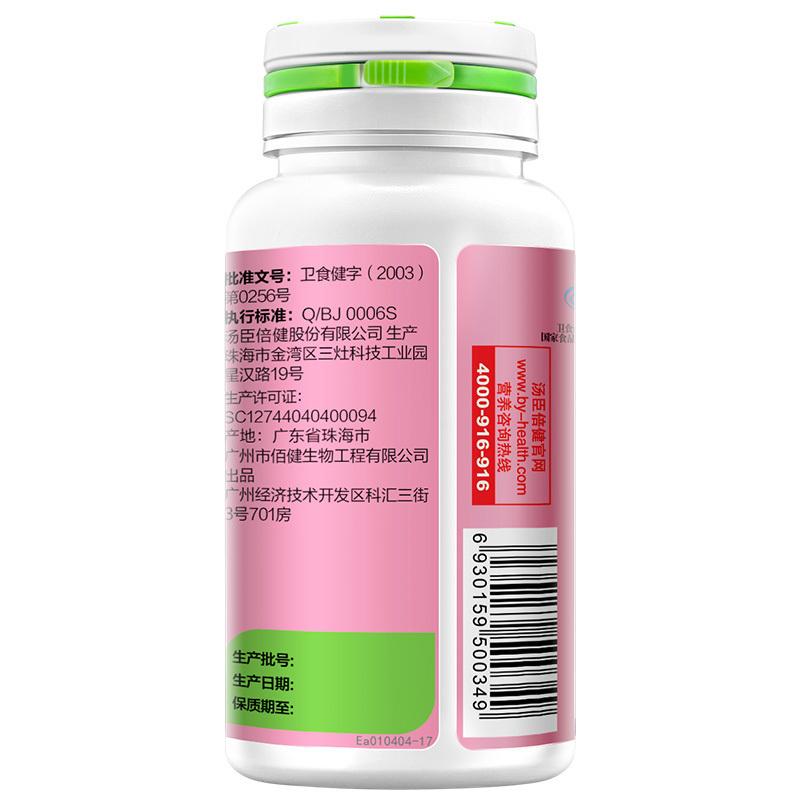 婷好青春膠囊(大豆異黃酮)(湯臣倍健) 婷好青春膠囊(大豆異黃酮)(湯臣倍健)
