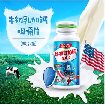 牛初乳加鈣咀嚼片(湯臣倍健)